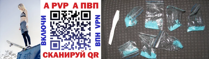 APVP СК  купить   Нефтекамск 
