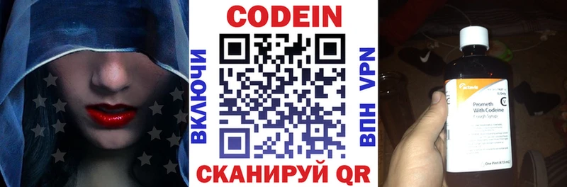 Кодеиновый сироп Lean Purple Drank  Нефтекамск 