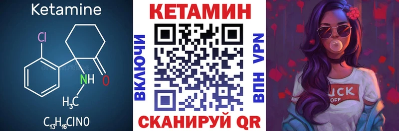 КЕТАМИН VHQ  Нефтекамск 