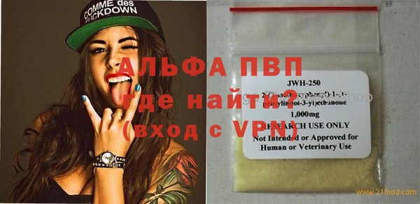 Альфа ПВП Абаза