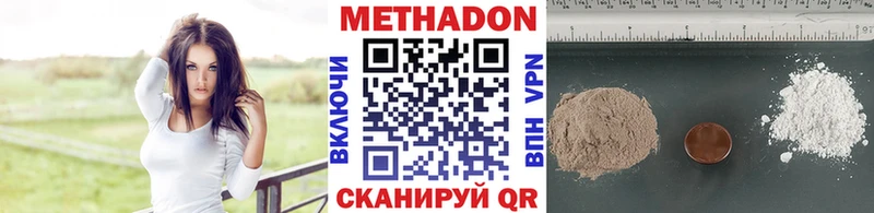 Метадон methadone кракен маркетплейс Нефтекамск